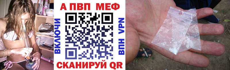 Альфа ПВП мука  Купить где  Георгиевск 