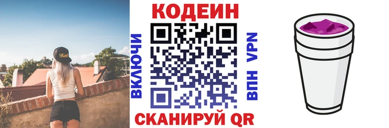 Купить закладки  Георгиевск  Кодеин Purple Drank 