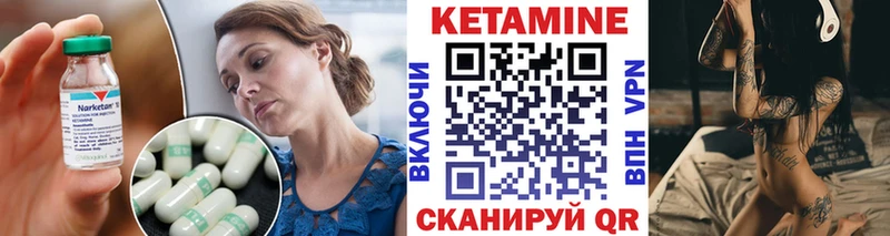 Купить  Георгиевск  Кетамин ketamine 