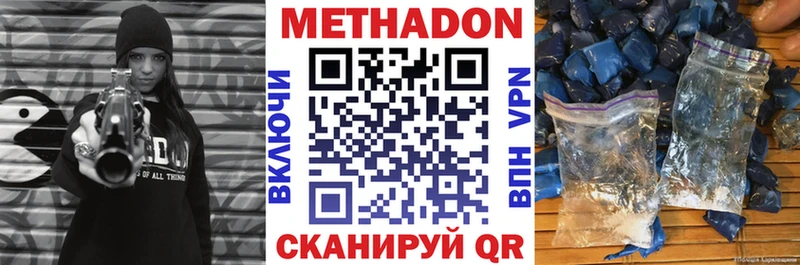 Купить Георгиевск МЕТАДОН белоснежный